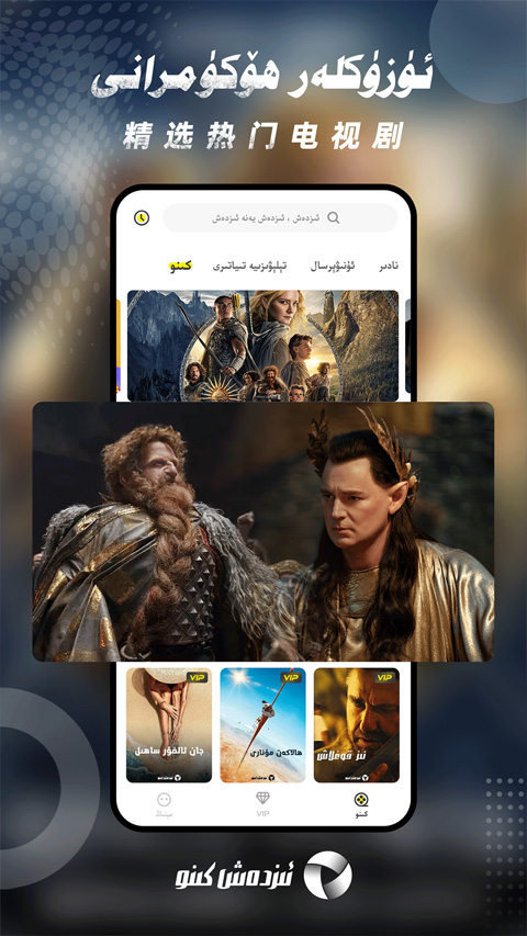 izdax维语看电影app