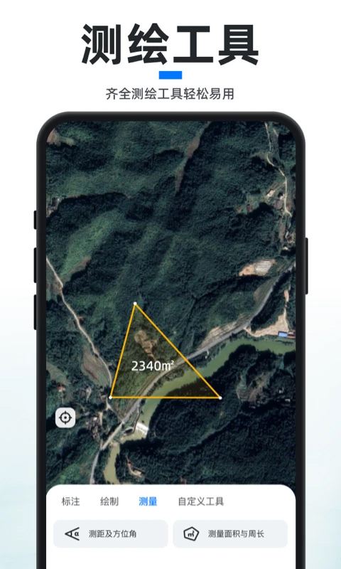 新知卫星地图苹果手机版