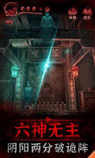 纸嫁衣3鸳鸯债最新版