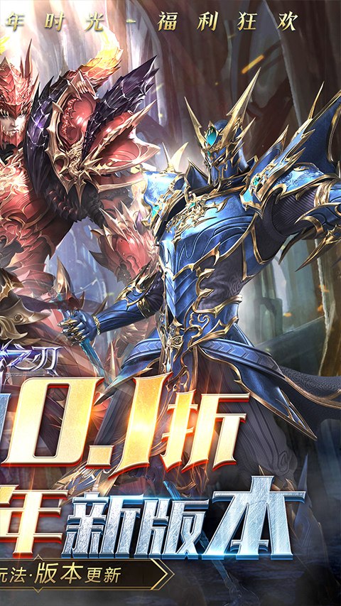 真红之刃无限钻石版