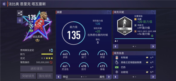 FIFA足球世界体验服