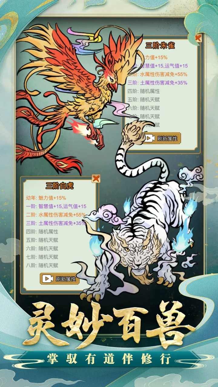 小凡修仙模拟器(免广告版)