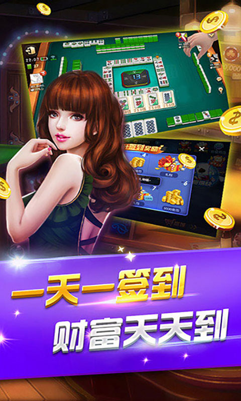 边锋风云麻将官方版