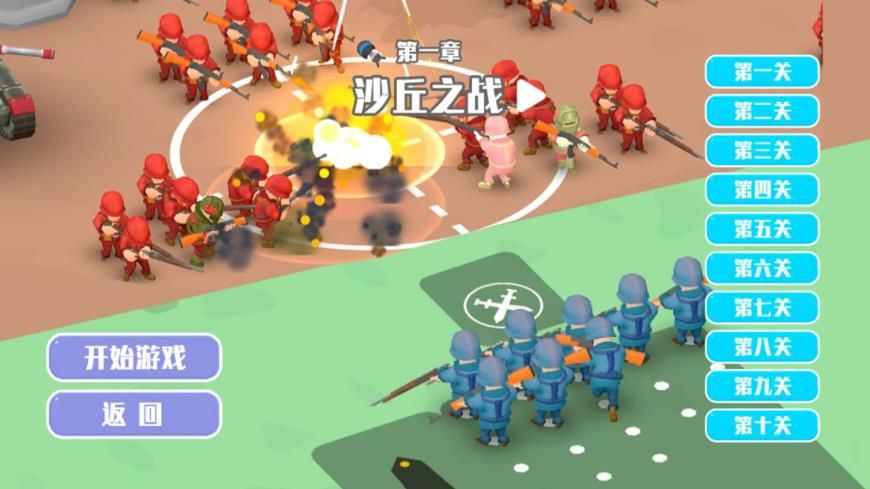 策略指挥运筹帷幄