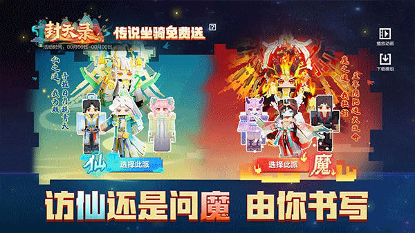 我的世界斗罗大陆模组手机版