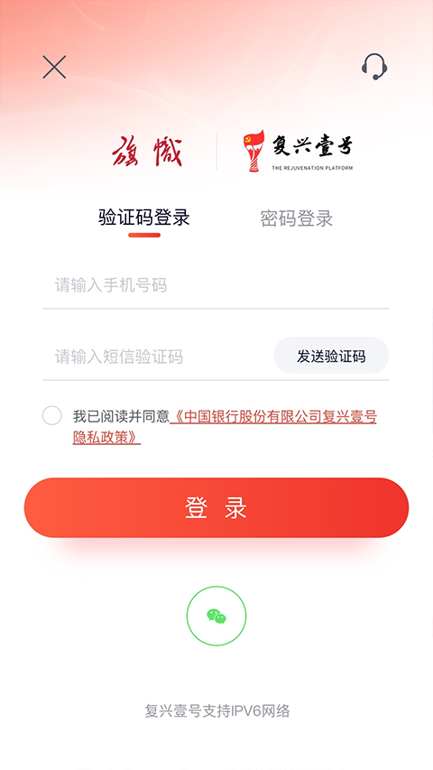 复兴壹号app官方版