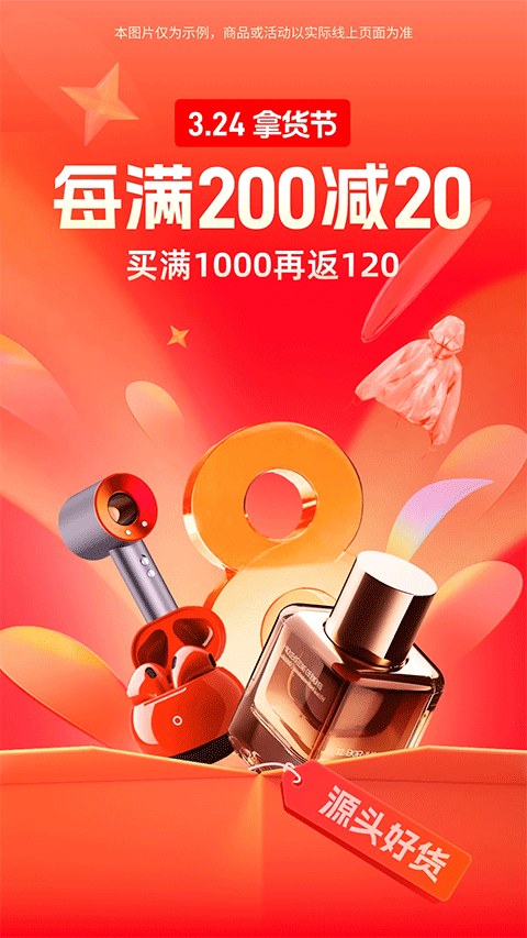 1688批发网app