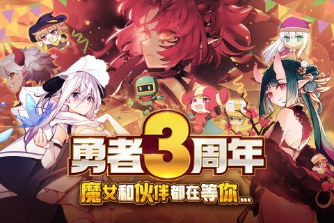 我的勇者小米版