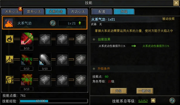 气功系统介绍配图2