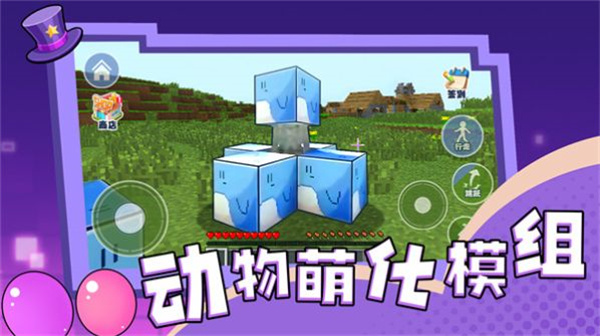 我的世界动物萌化模组