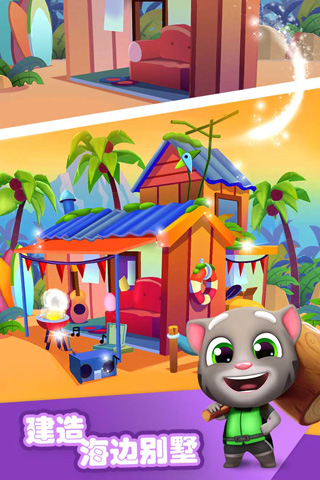 汤姆猫的摩托艇九游版