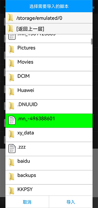 脚本精灵手机版