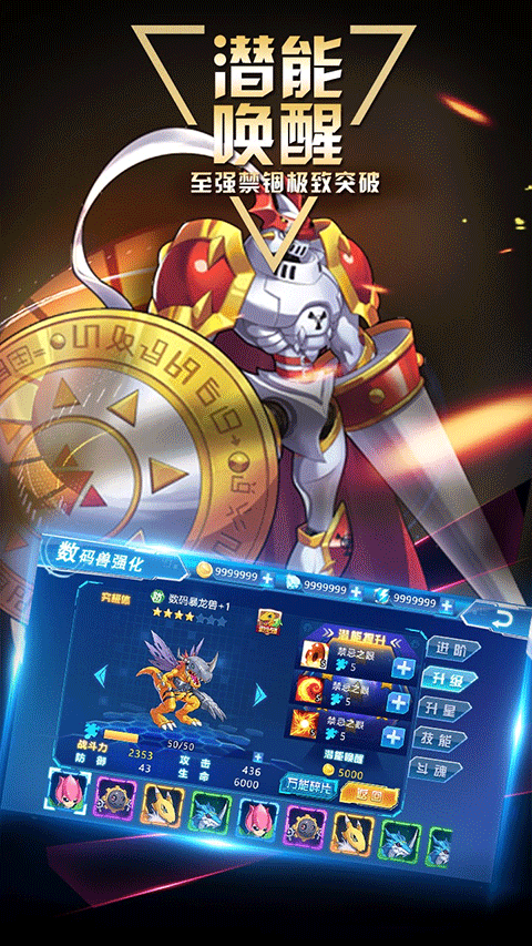 数码大冒险0.1折版本