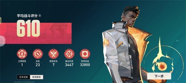 无畏契约体验服