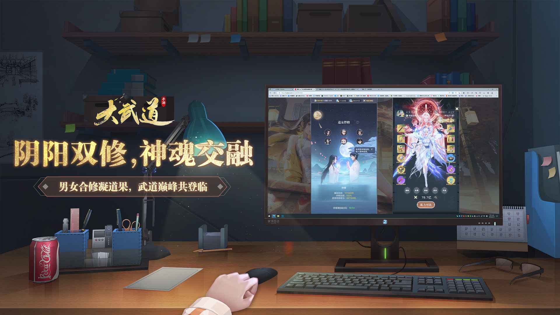 大武道(渠道版)