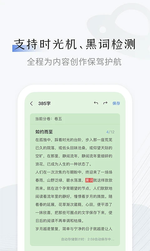 小黑屋云写作新版