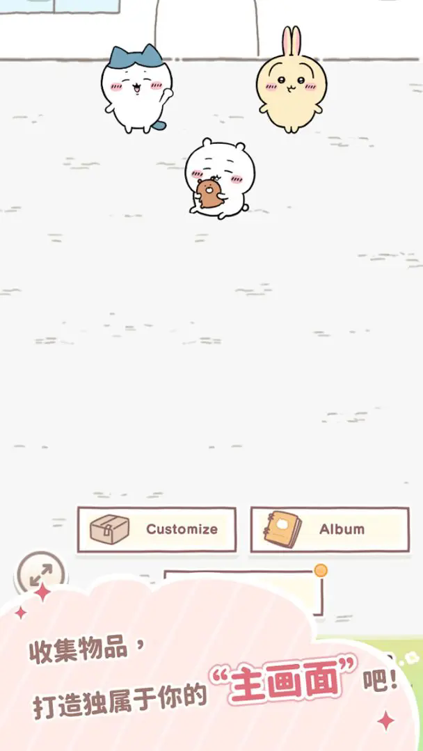 口袋吉伊卡哇(中文版)