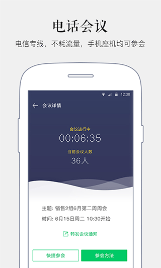 马上办app