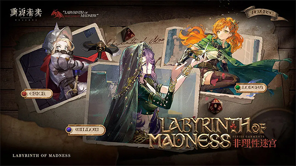 重返未来1999游戏