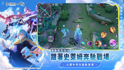 传说对决(体验服)