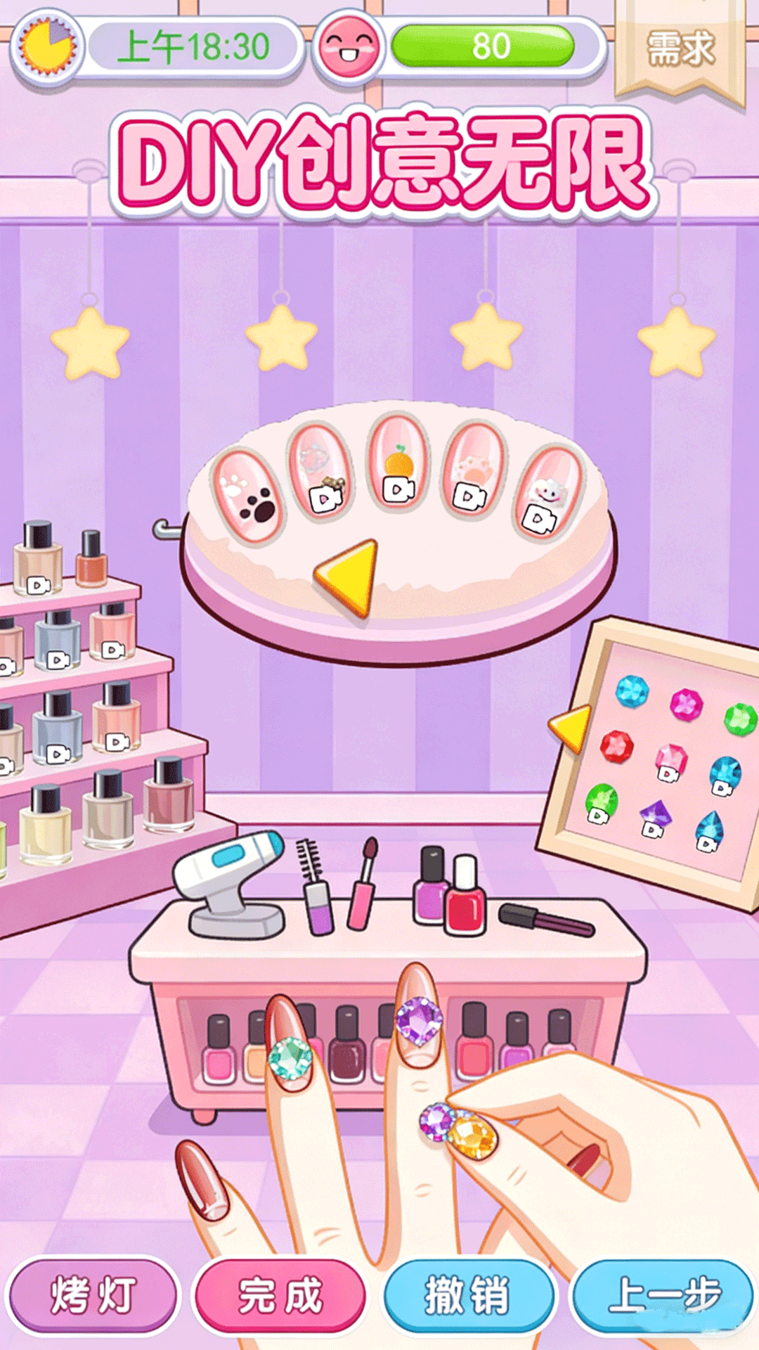 火漆印章美甲DIY