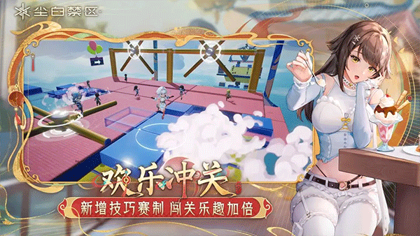 尘白禁区2025最新版