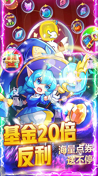 超级精灵球果盘无限道具版