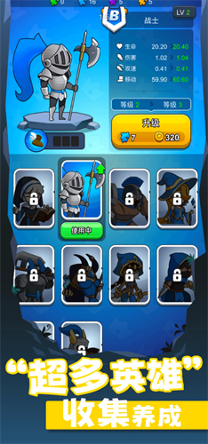 领地冲突最新版