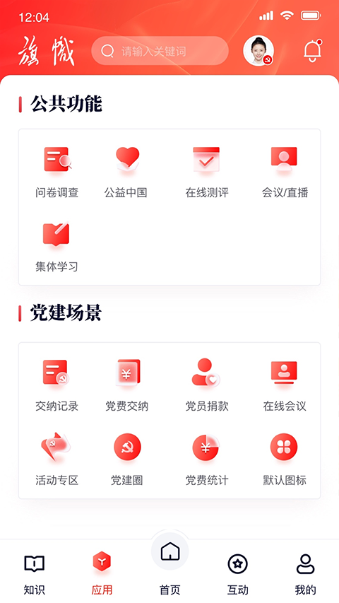 复兴壹号app官方版
