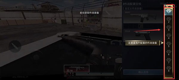 代号血战最新版