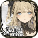 风之痕迹(b服)