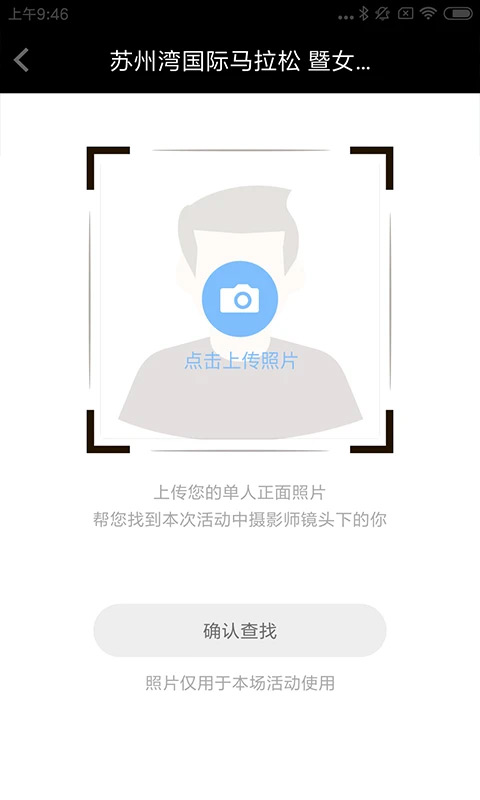 爱云动app