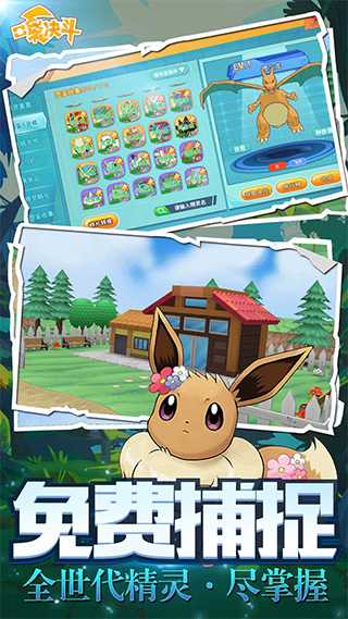 口袋决斗九游版