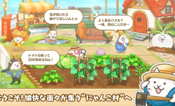 益智大丰收猫咪村