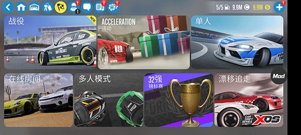 Carx漂移赛车2最新版