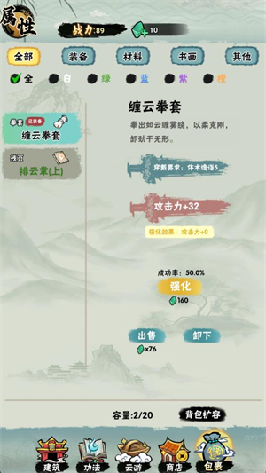 邪修就是快(免广告)