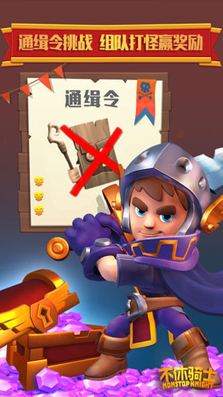 nonstopknight手机版