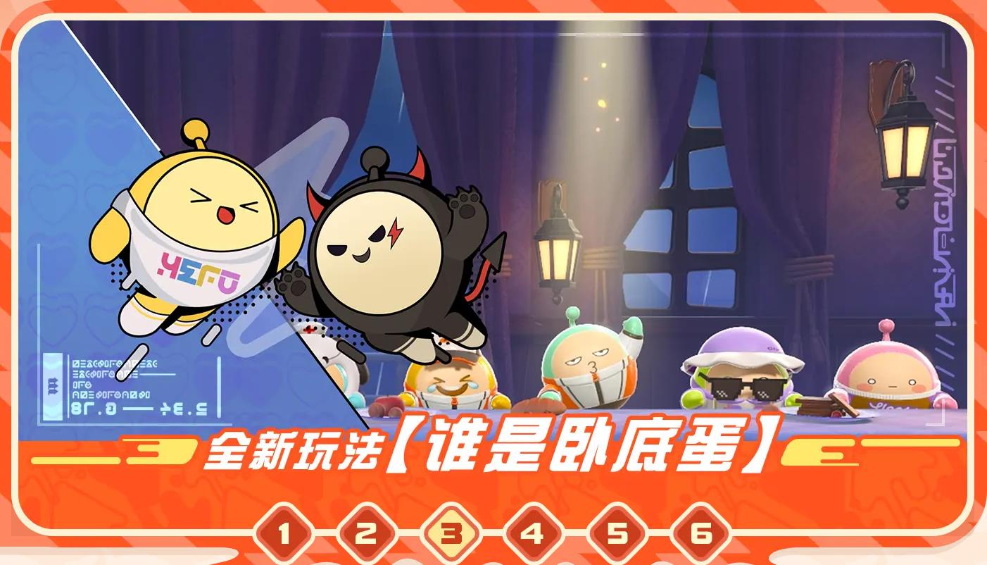 蛋仔派对(快手服)