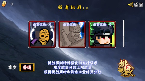 像素火影红面具(单机版)