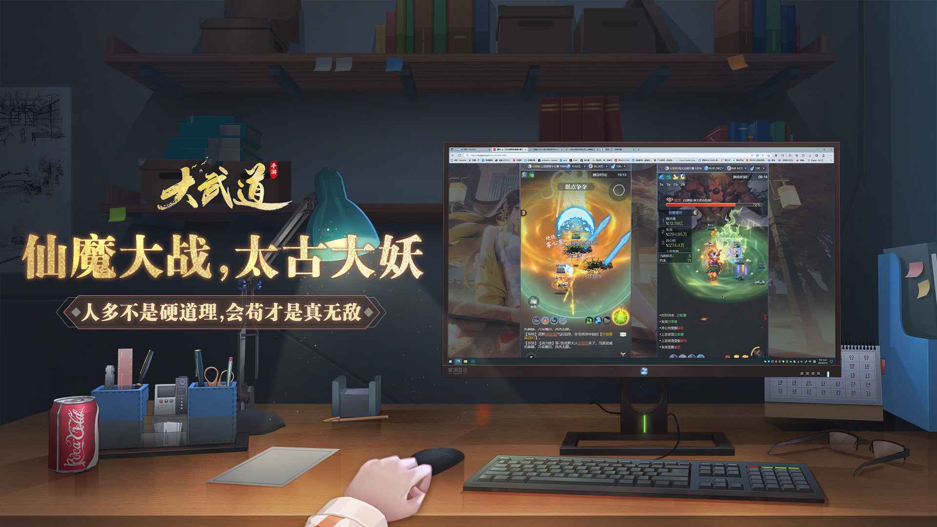 大武道(渠道版)