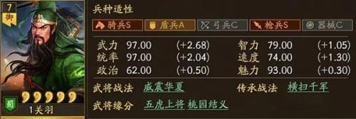 三国志战略版犀游客户端