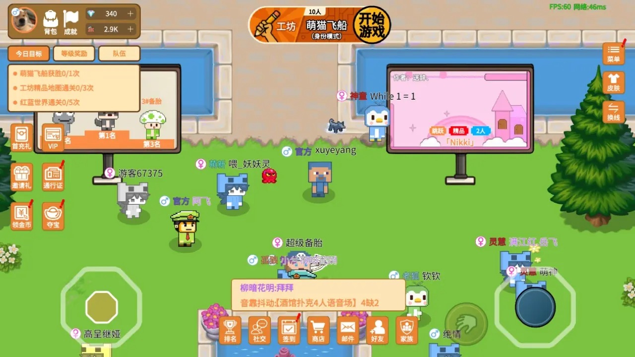 萌猫派对(联机版)