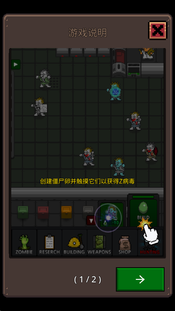 合并僵尸(GrowZombies安装器)