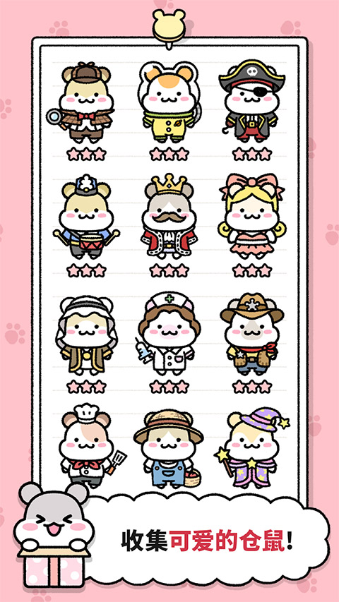 仓鼠小镇(破解版)