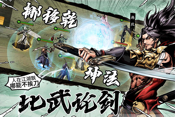 仗剑封魔九游版