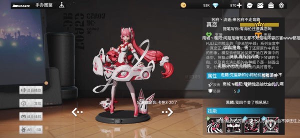 高能手办团最新版