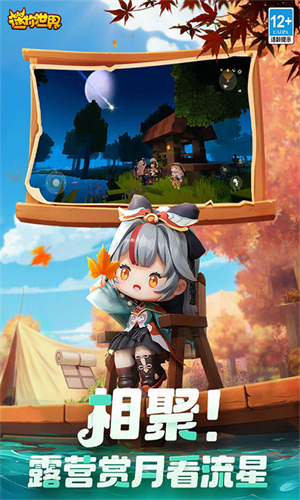 九游迷你世界最新版