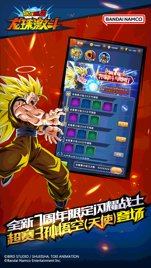 龙珠激斗ipad版