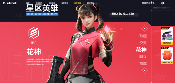 天启行动国际服