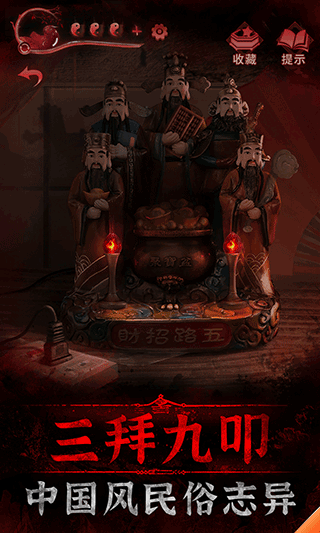 纸嫁衣3鸳鸯债最新版